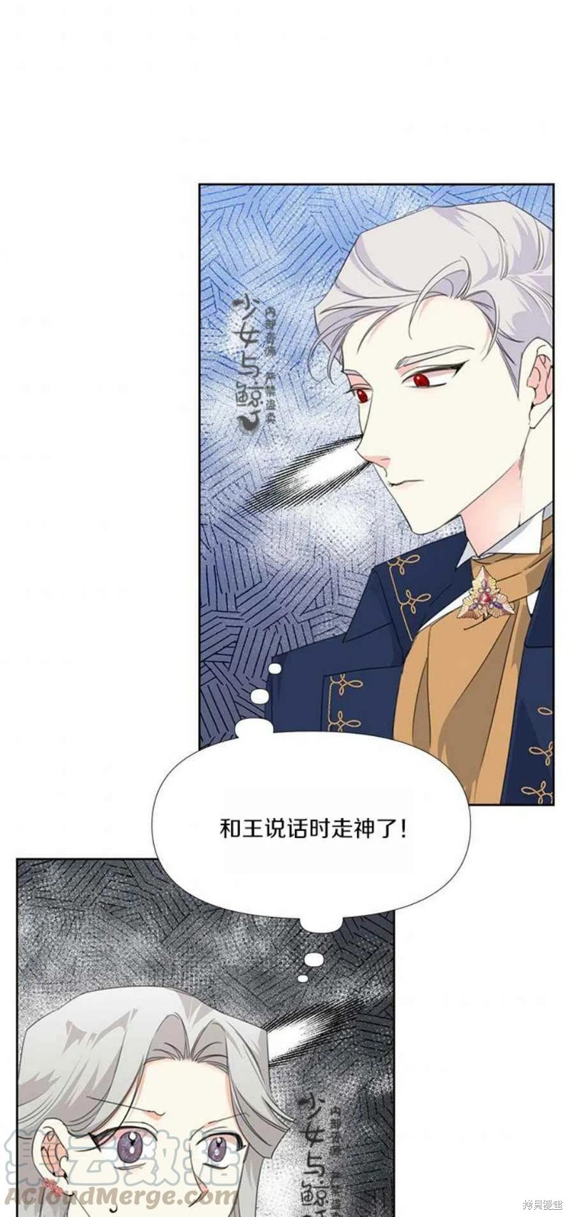 《绝症恶女的幸福结局》漫画最新章节第14话免费下拉式在线观看章节第【4】张图片