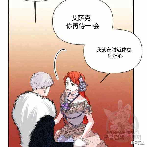 《绝症恶女的幸福结局》漫画最新章节第58话免费下拉式在线观看章节第【118】张图片