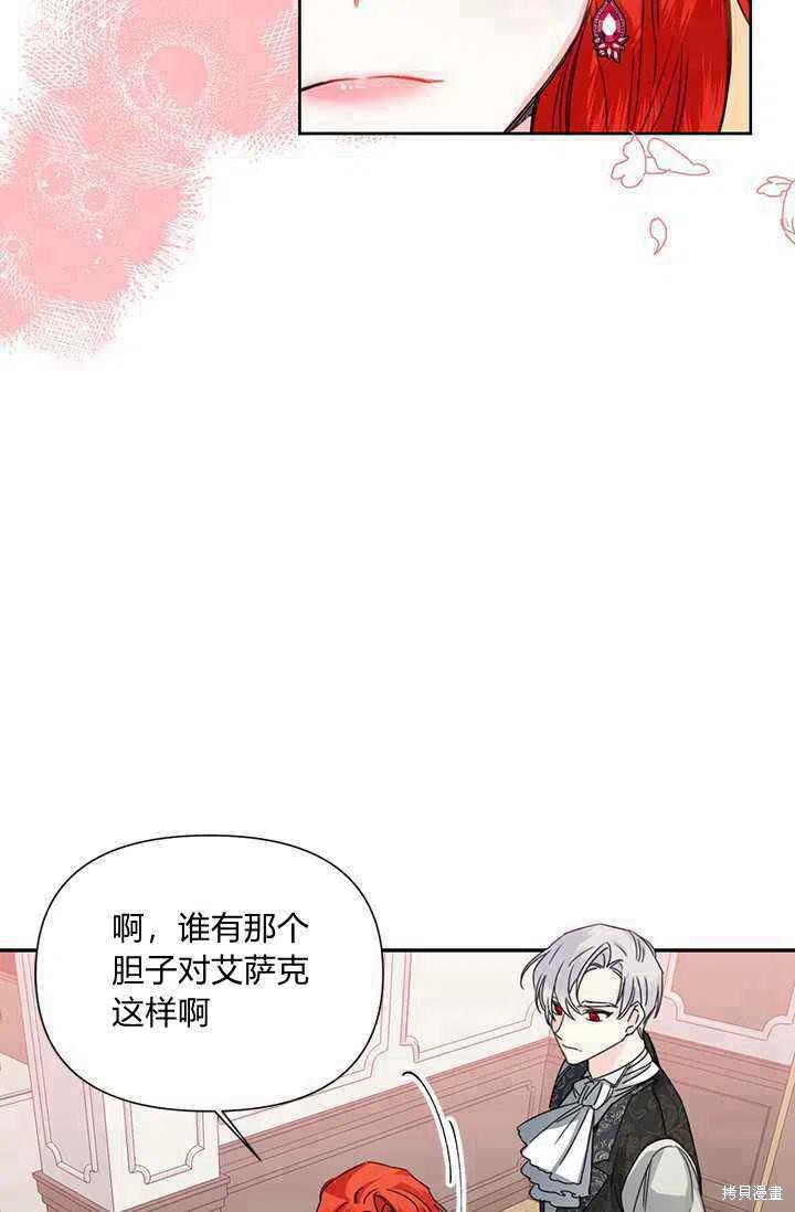 《绝症恶女的幸福结局》漫画最新章节第45话免费下拉式在线观看章节第【59】张图片