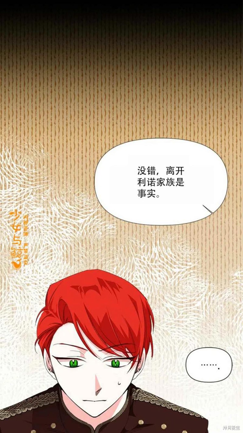 《绝症恶女的幸福结局》漫画最新章节第14话免费下拉式在线观看章节第【41】张图片