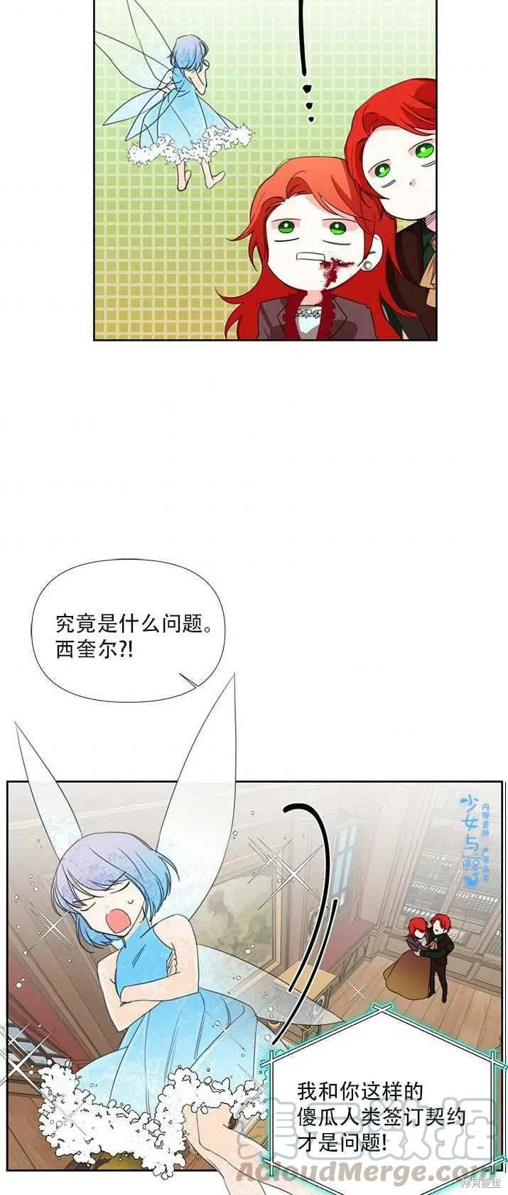 《绝症恶女的幸福结局》漫画最新章节第18话免费下拉式在线观看章节第【25】张图片