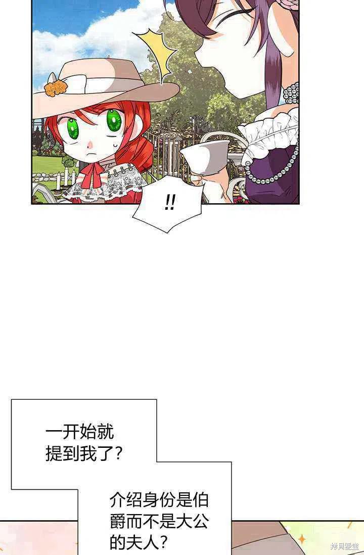 《绝症恶女的幸福结局》漫画最新章节第40话免费下拉式在线观看章节第【59】张图片