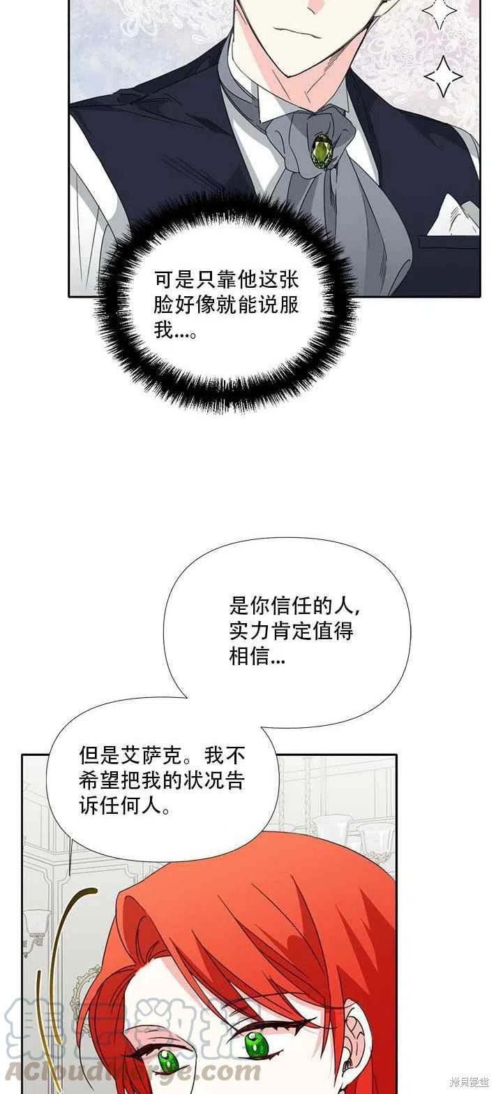 《绝症恶女的幸福结局》漫画最新章节第27话免费下拉式在线观看章节第【37】张图片