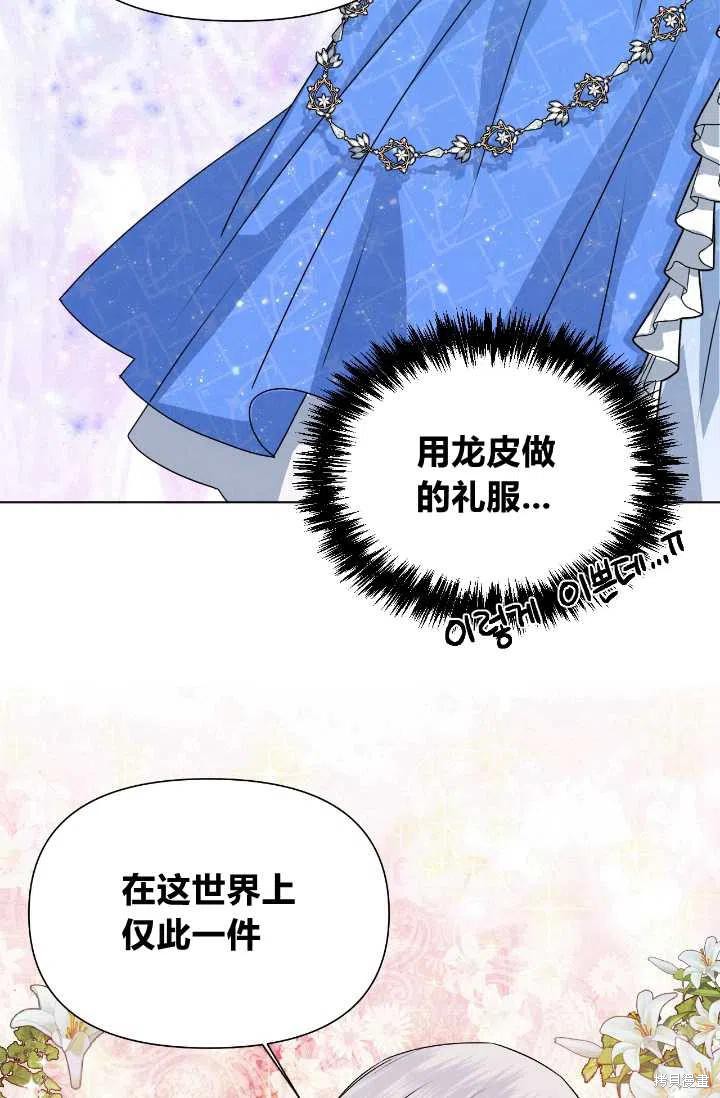 《绝症恶女的幸福结局》漫画最新章节第48话免费下拉式在线观看章节第【60】张图片