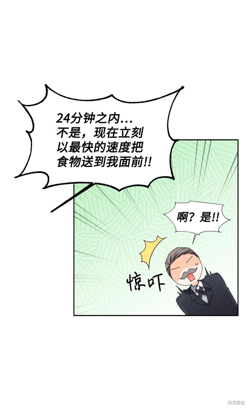 《绝症恶女的幸福结局》漫画最新章节第23话免费下拉式在线观看章节第【3】张图片