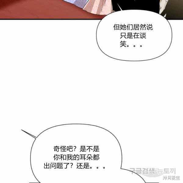 《绝症恶女的幸福结局》漫画最新章节第57话免费下拉式在线观看章节第【93】张图片