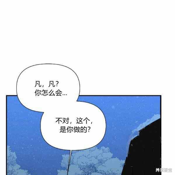 《绝症恶女的幸福结局》漫画最新章节第59话免费下拉式在线观看章节第【107】张图片