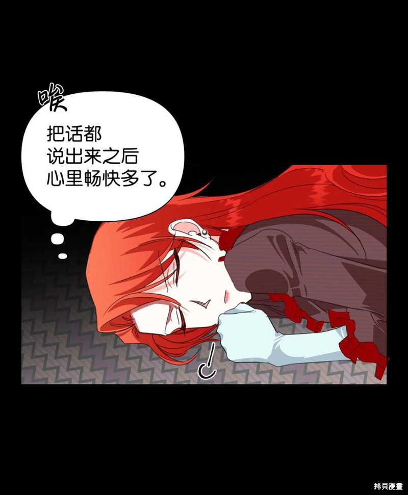 《绝症恶女的幸福结局》漫画最新章节第20话免费下拉式在线观看章节第【50】张图片