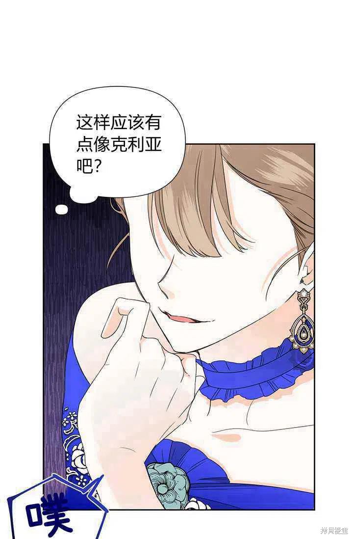 《绝症恶女的幸福结局》漫画最新章节第41话免费下拉式在线观看章节第【72】张图片