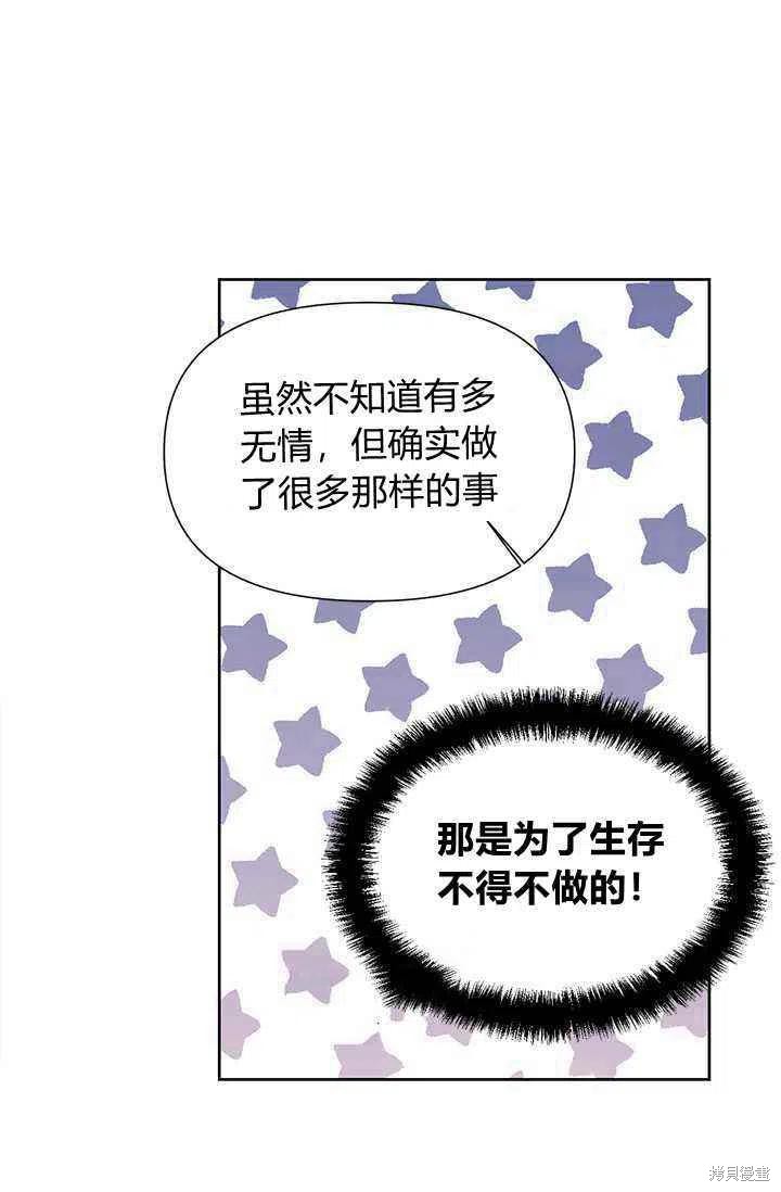 《绝症恶女的幸福结局》漫画最新章节第39话免费下拉式在线观看章节第【9】张图片