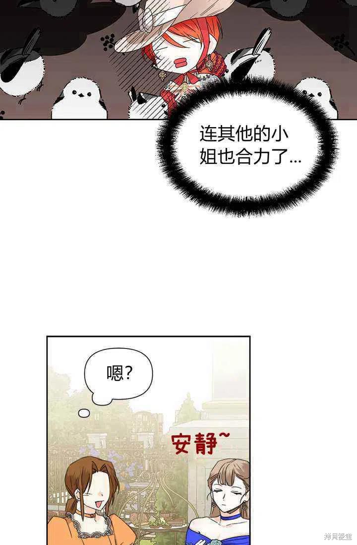 《绝症恶女的幸福结局》漫画最新章节第42话免费下拉式在线观看章节第【12】张图片