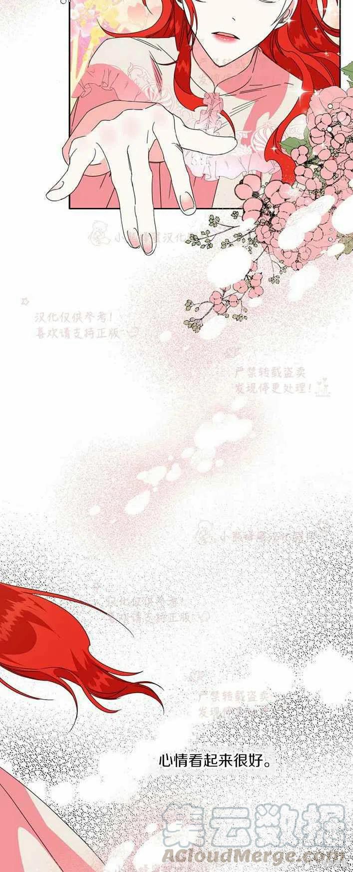 《绝症恶女的幸福结局》漫画最新章节第22话免费下拉式在线观看章节第【43】张图片