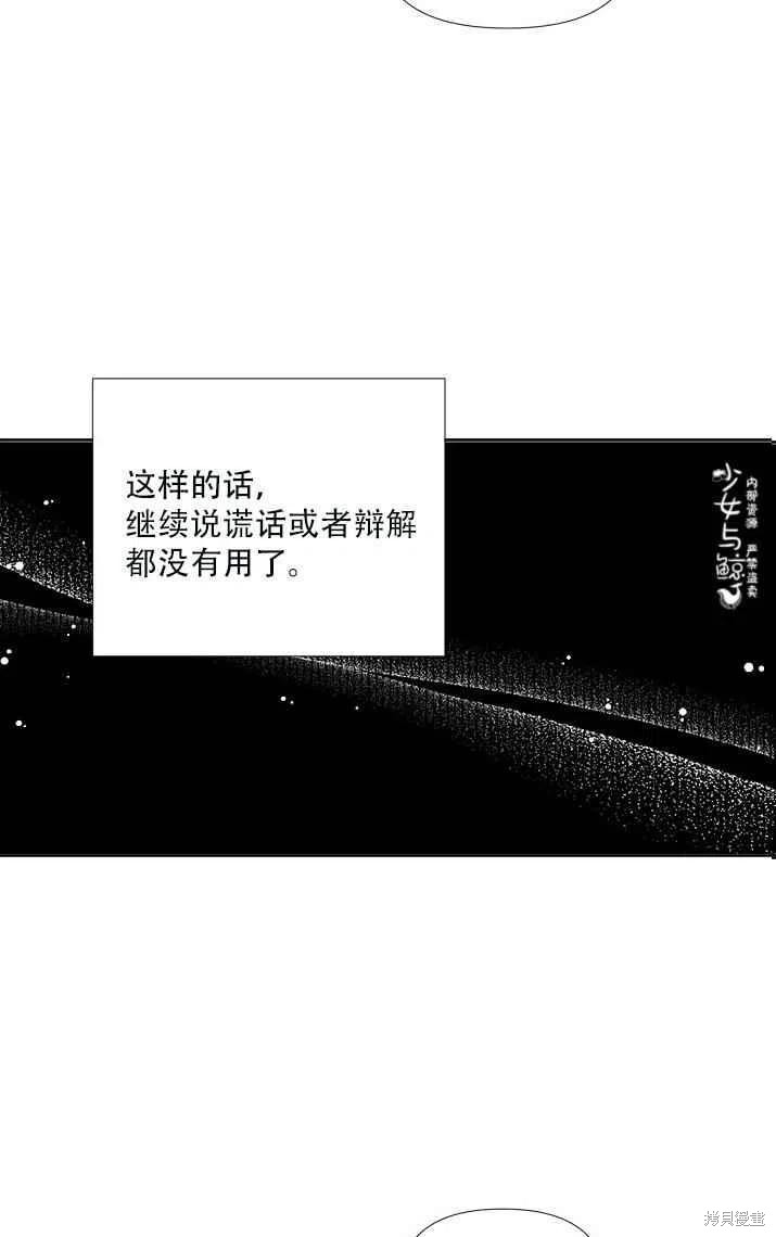 《绝症恶女的幸福结局》漫画最新章节第18话免费下拉式在线观看章节第【39】张图片