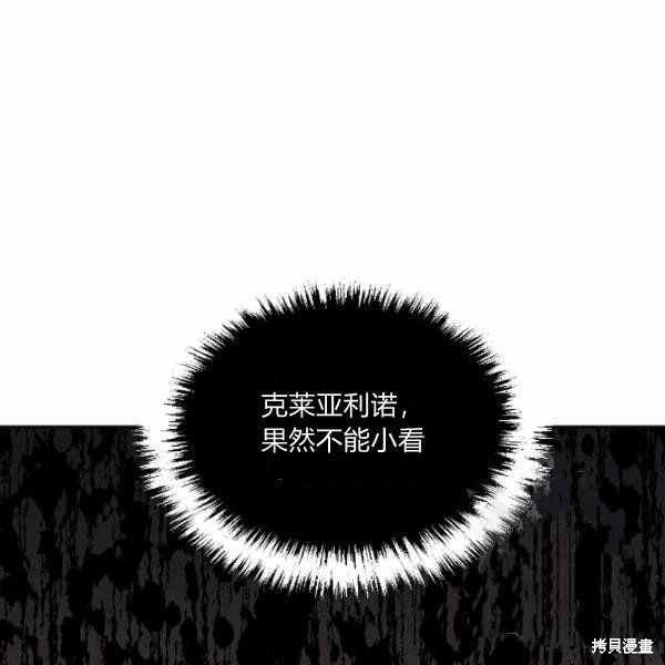 《绝症恶女的幸福结局》漫画最新章节第59话免费下拉式在线观看章节第【78】张图片