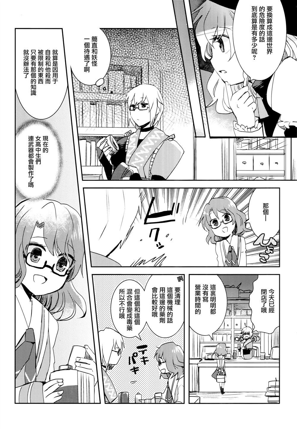 《危险度XX》漫画最新章节第1话免费下拉式在线观看章节第【7】张图片