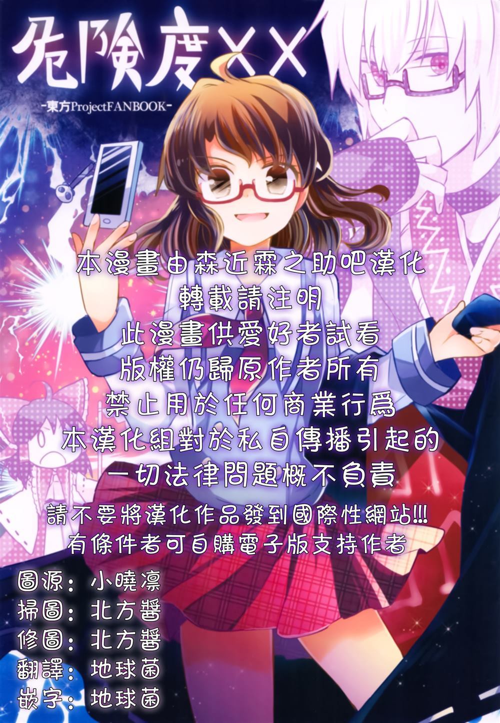 《危险度XX》漫画最新章节第1话免费下拉式在线观看章节第【2】张图片