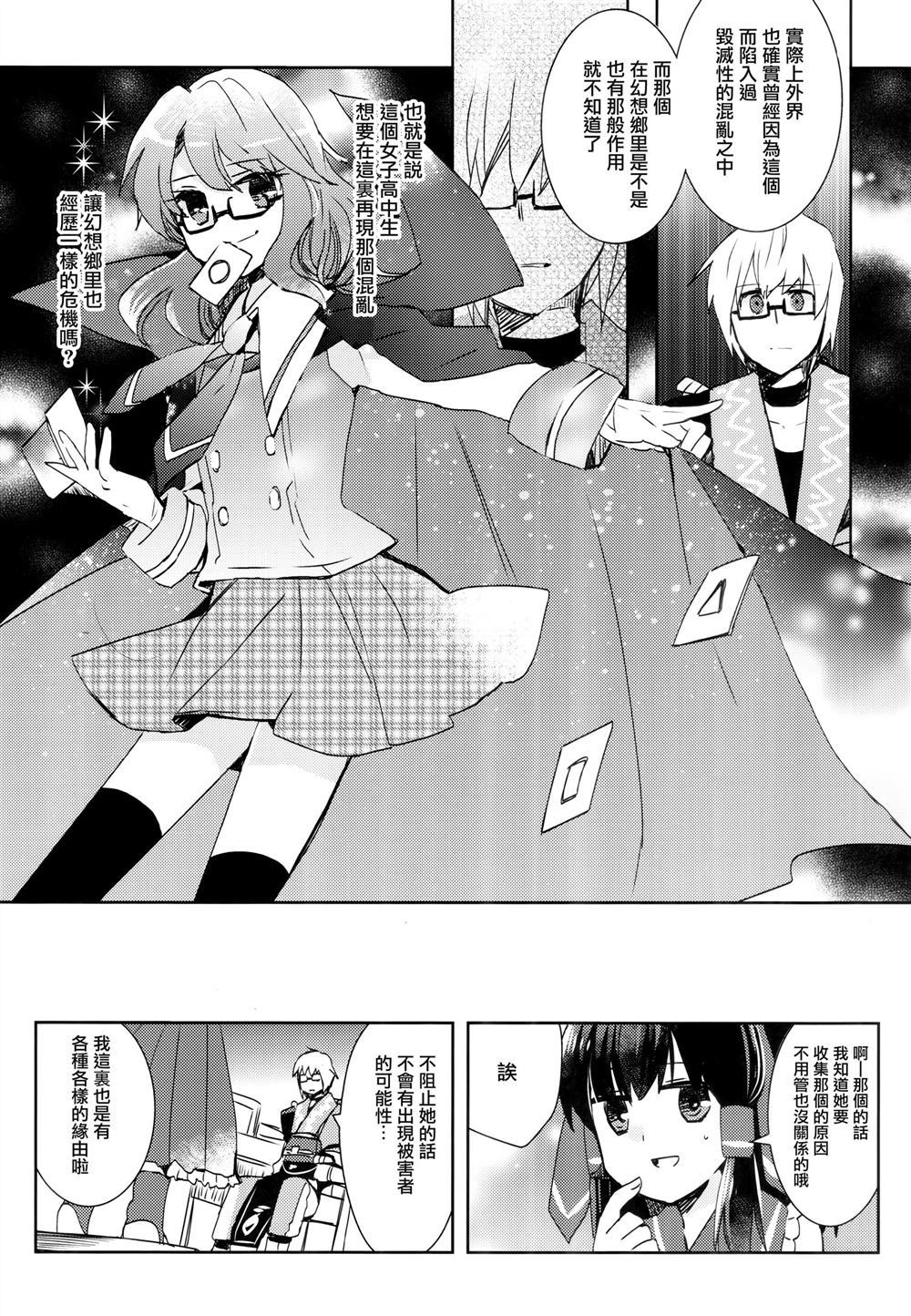 《危险度XX》漫画最新章节第1话免费下拉式在线观看章节第【9】张图片