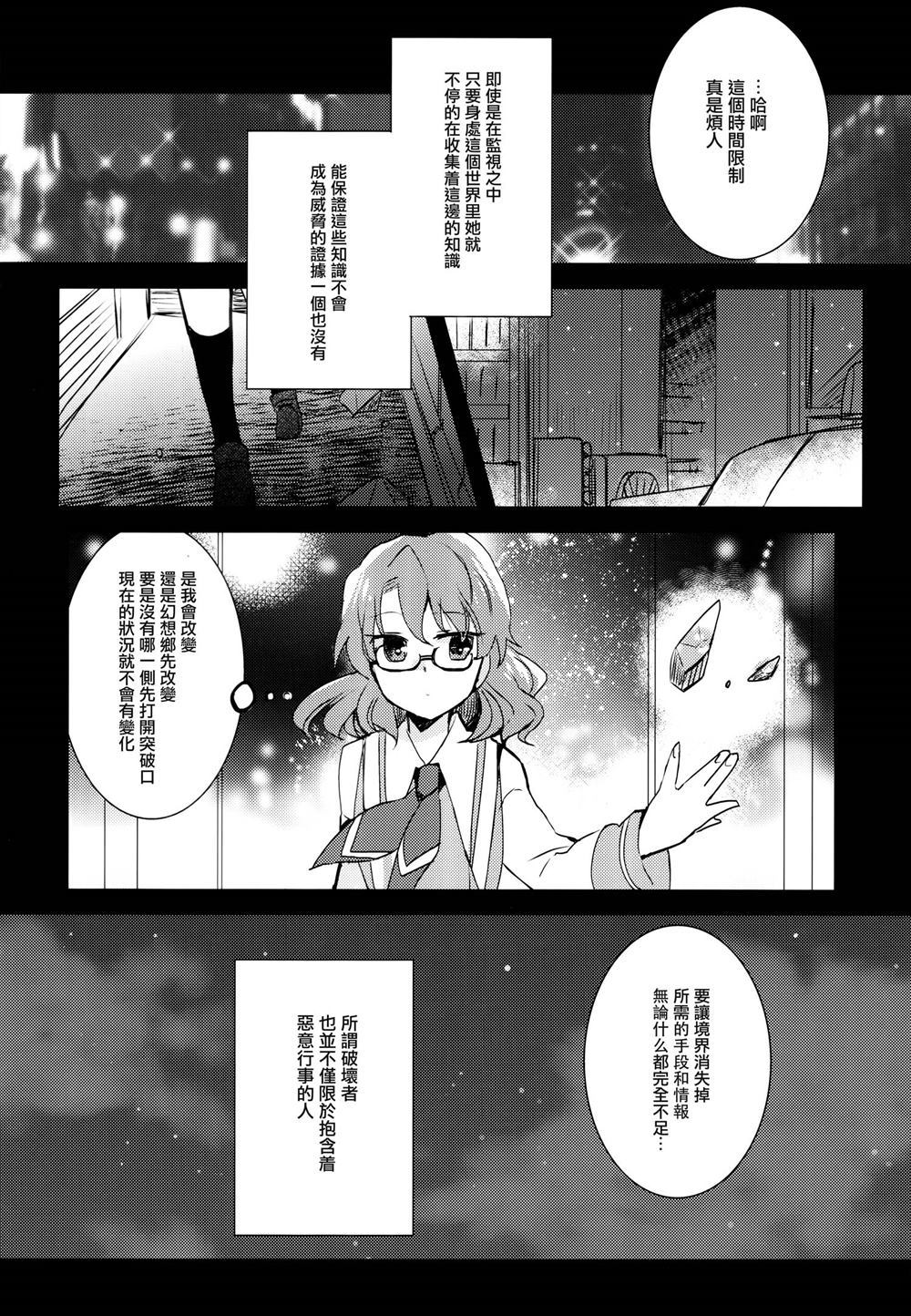 《危险度XX》漫画最新章节第1话免费下拉式在线观看章节第【14】张图片