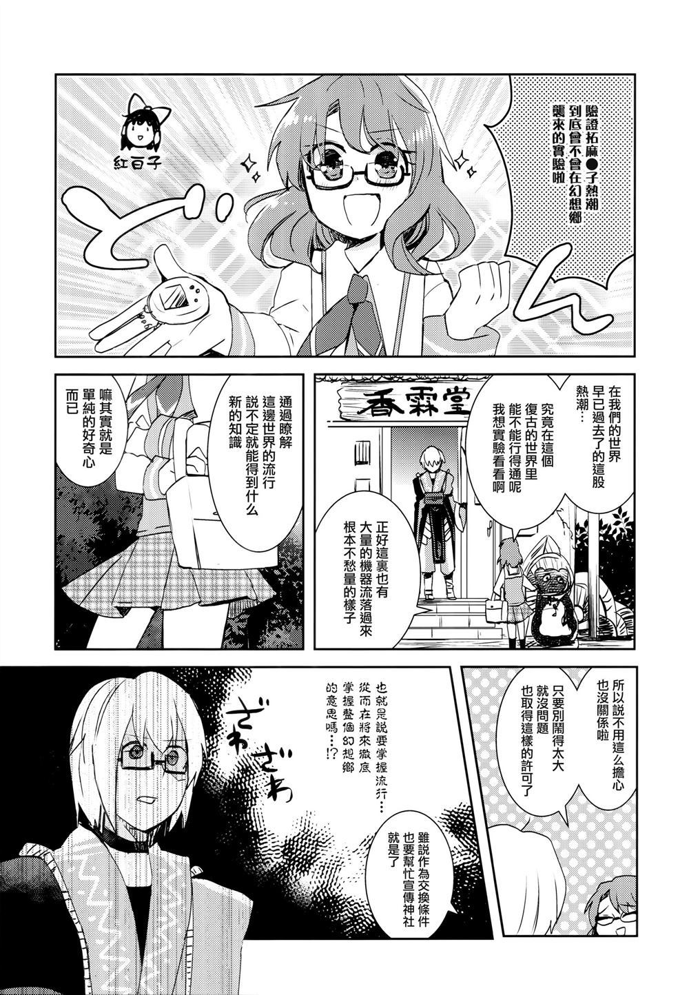 《危险度XX》漫画最新章节第1话免费下拉式在线观看章节第【12】张图片