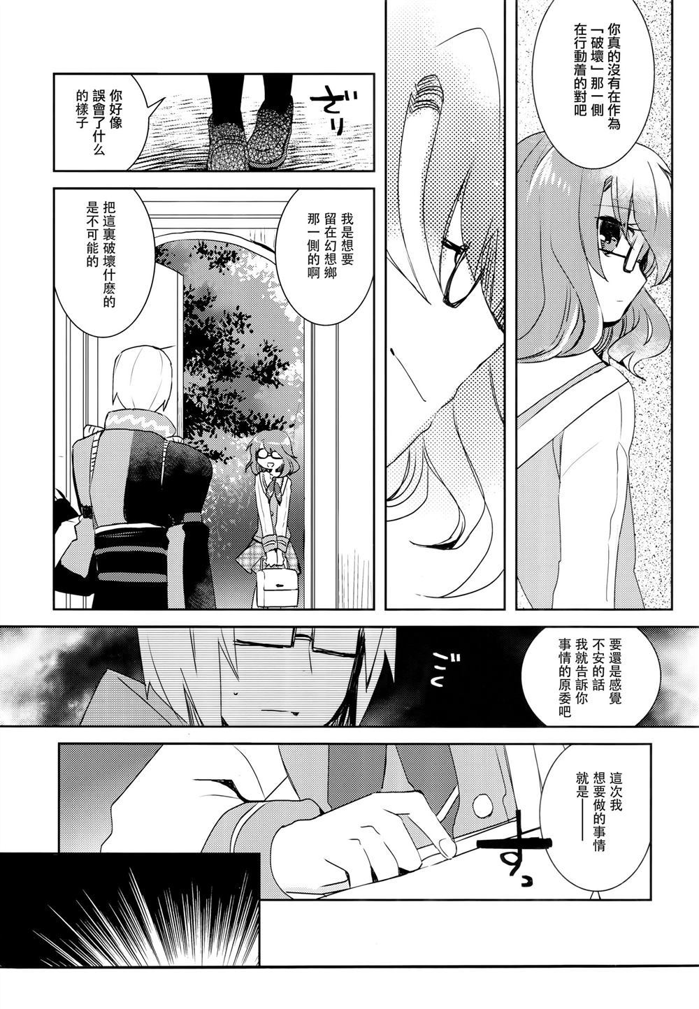 《危险度XX》漫画最新章节第1话免费下拉式在线观看章节第【11】张图片