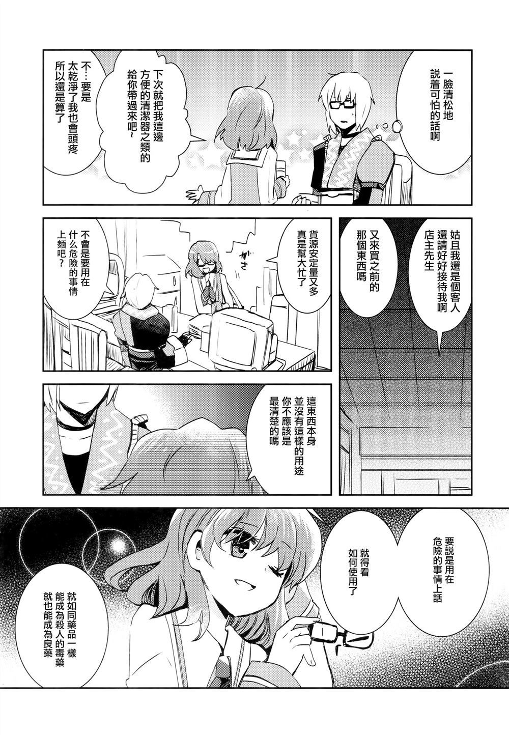 《危险度XX》漫画最新章节第1话免费下拉式在线观看章节第【8】张图片