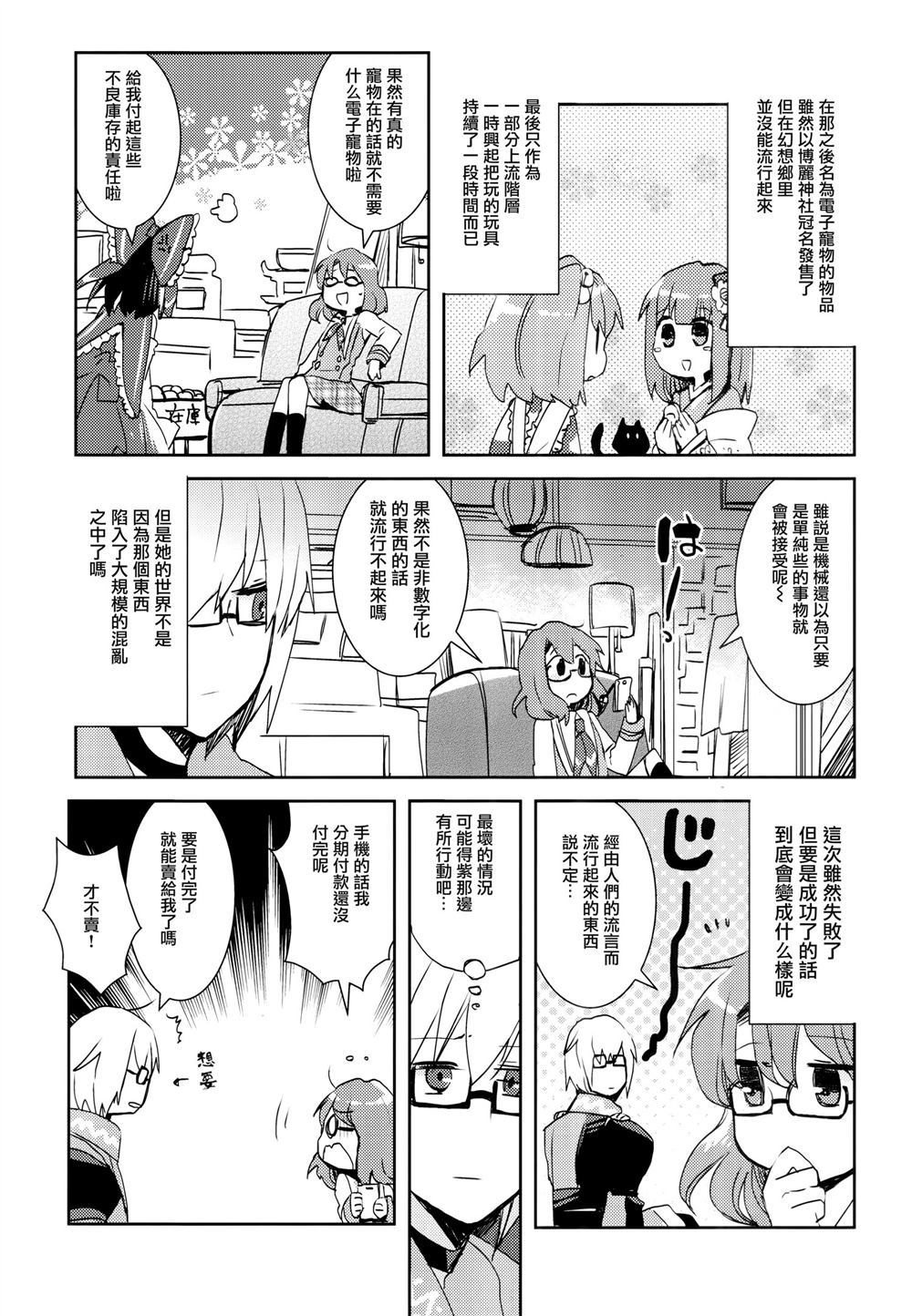 《危险度XX》漫画最新章节第1话免费下拉式在线观看章节第【13】张图片