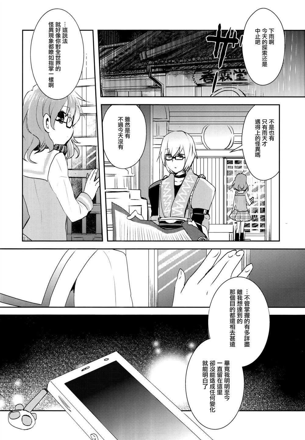 《危险度XX》漫画最新章节第1话免费下拉式在线观看章节第【4】张图片