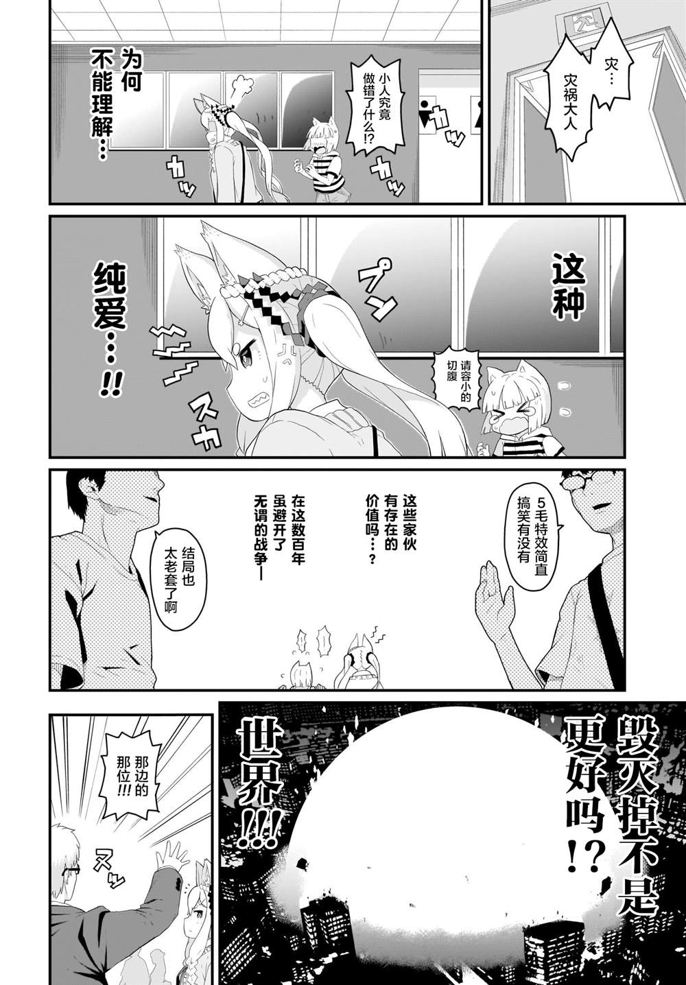 《九尾狐貍大人玩腻了》漫画最新章节第2话免费下拉式在线观看章节第【14】张图片