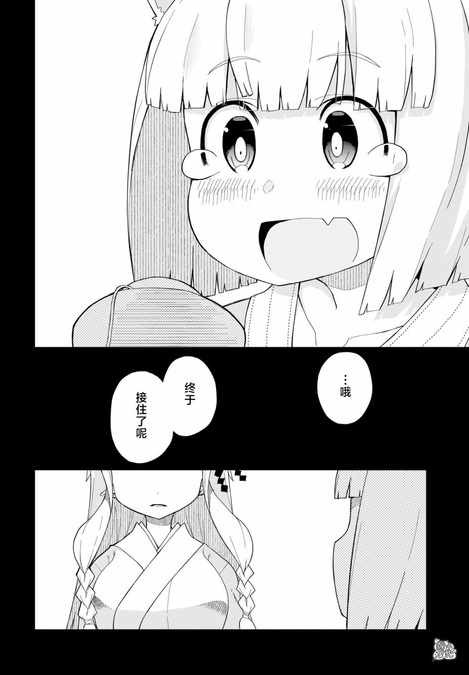 《九尾狐貍大人玩腻了》漫画最新章节第15话 最终话免费下拉式在线观看章节第【12】张图片