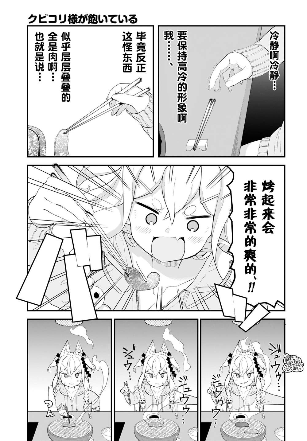 《九尾狐貍大人玩腻了》漫画最新章节第7话免费下拉式在线观看章节第【9】张图片