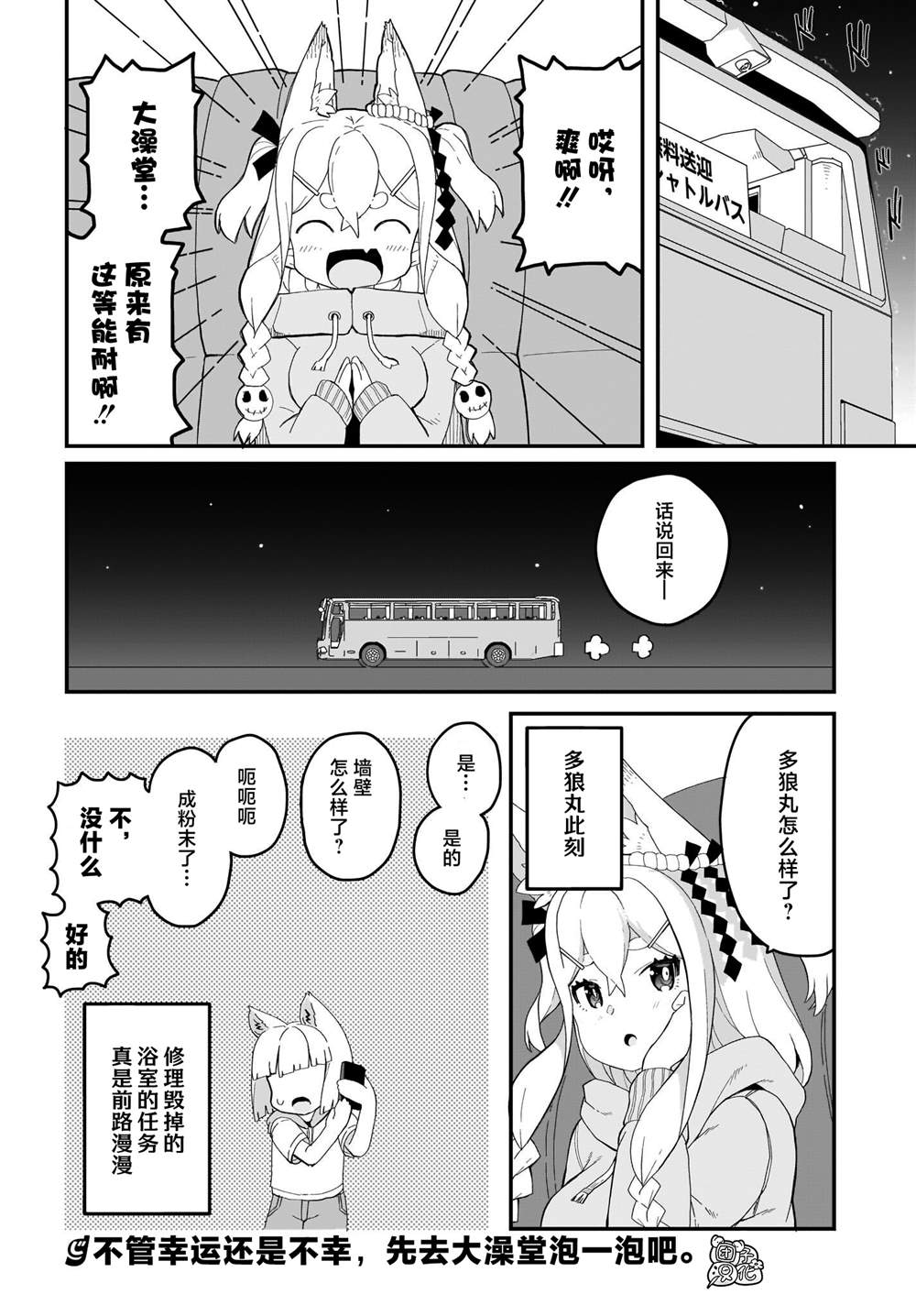 《九尾狐貍大人玩腻了》漫画最新章节第11话免费下拉式在线观看章节第【16】张图片