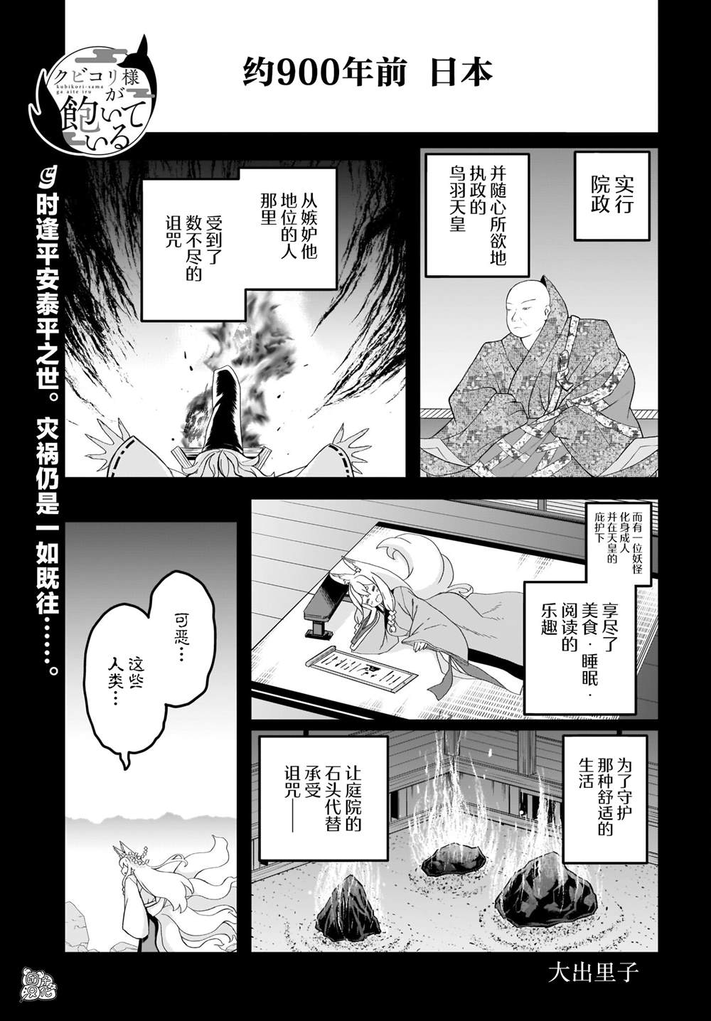 《九尾狐貍大人玩腻了》漫画最新章节第13话免费下拉式在线观看章节第【1】张图片