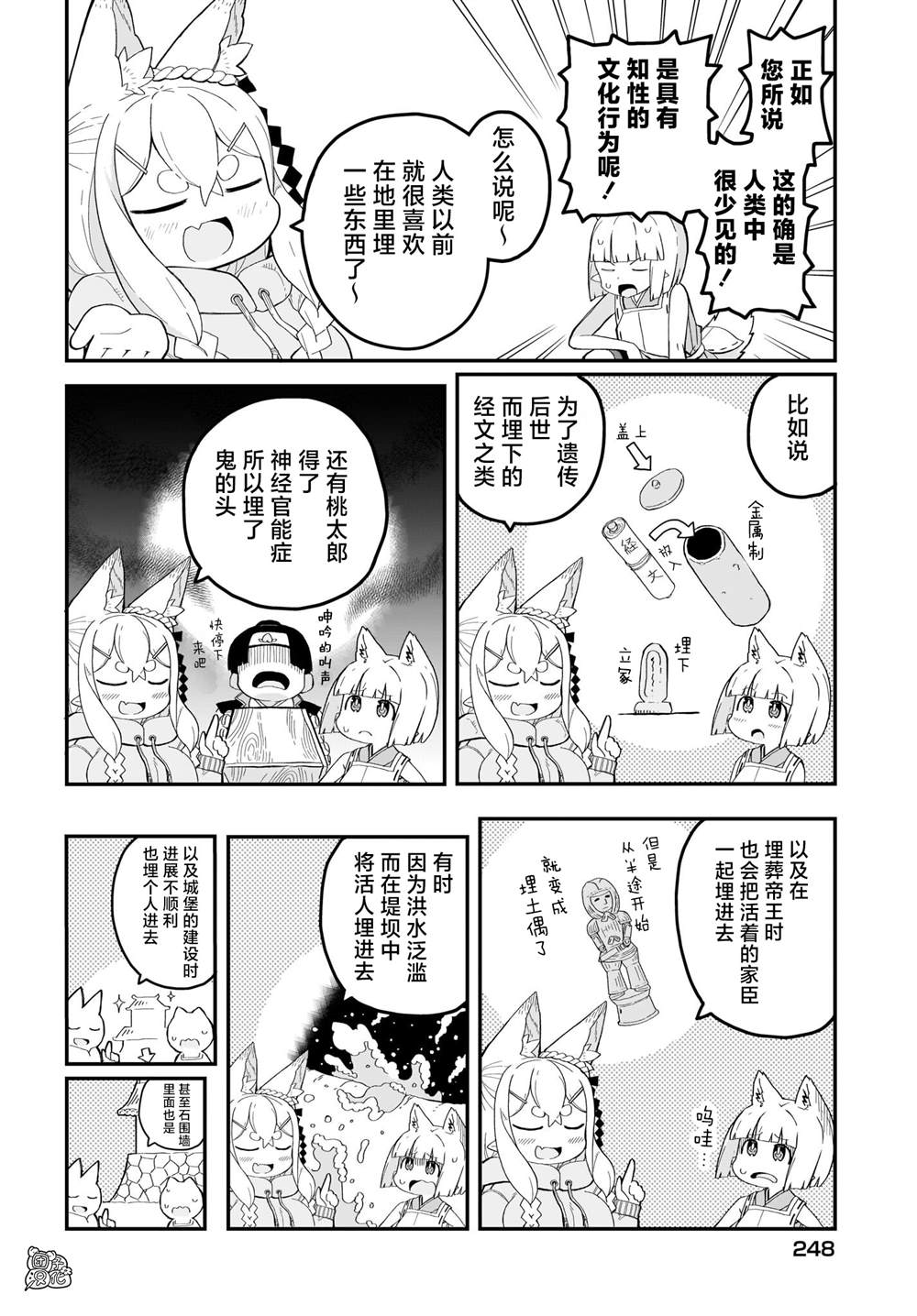 《九尾狐貍大人玩腻了》漫画最新章节第13话免费下拉式在线观看章节第【6】张图片