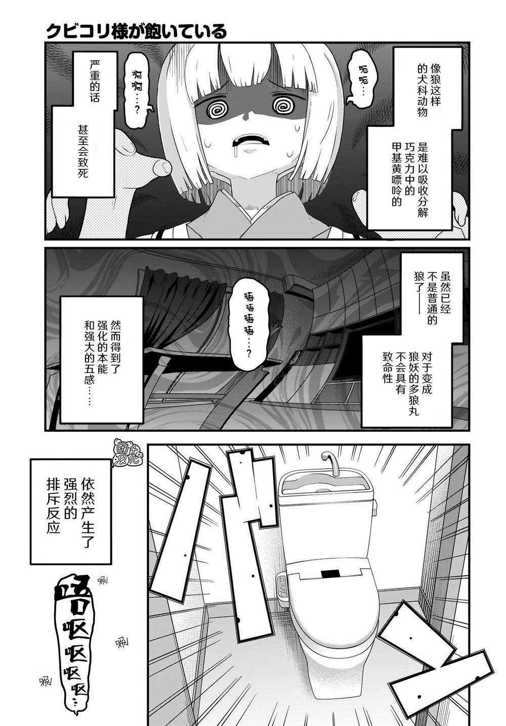 《九尾狐貍大人玩腻了》漫画最新章节第10话免费下拉式在线观看章节第【7】张图片