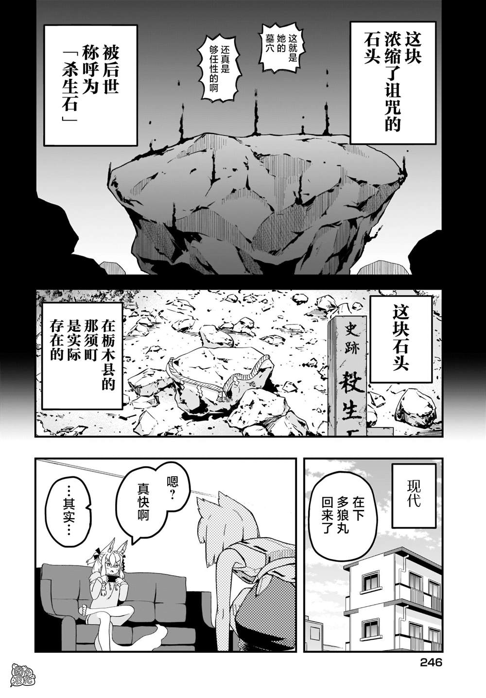 《九尾狐貍大人玩腻了》漫画最新章节第13话免费下拉式在线观看章节第【4】张图片