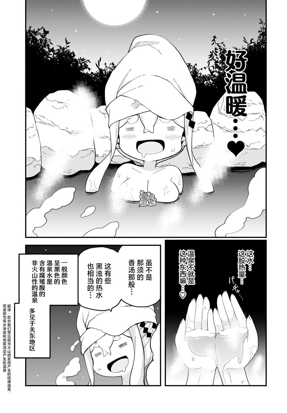 《九尾狐貍大人玩腻了》漫画最新章节第11话免费下拉式在线观看章节第【13】张图片