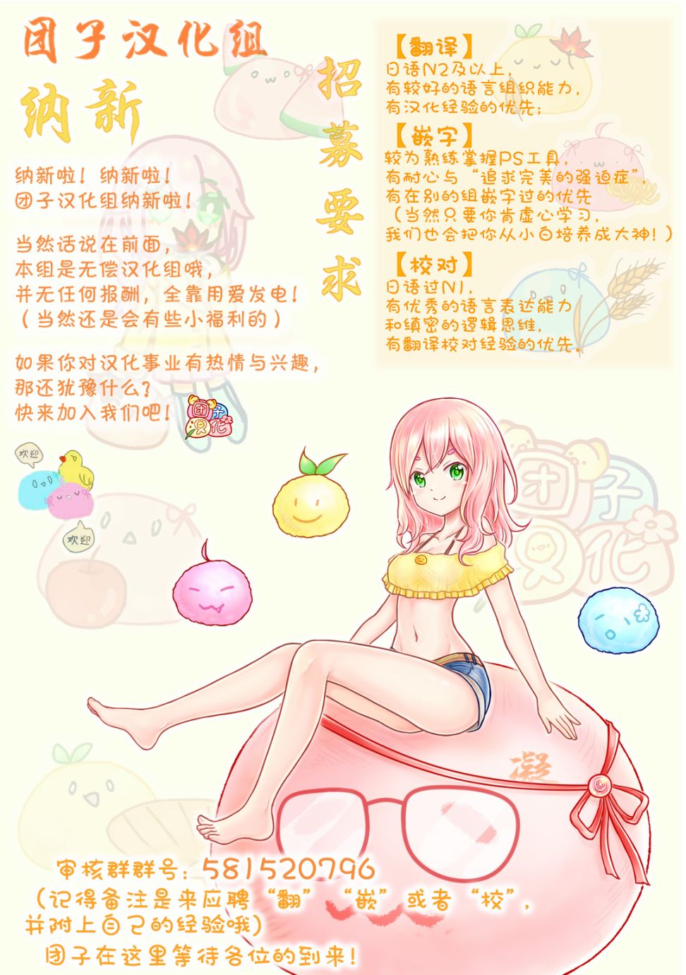 《九尾狐貍大人玩腻了》漫画最新章节第15话 最终话免费下拉式在线观看章节第【20】张图片