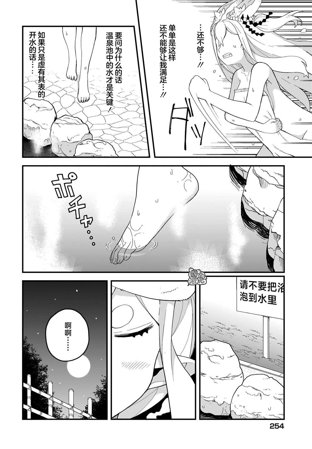 《九尾狐貍大人玩腻了》漫画最新章节第11话免费下拉式在线观看章节第【12】张图片