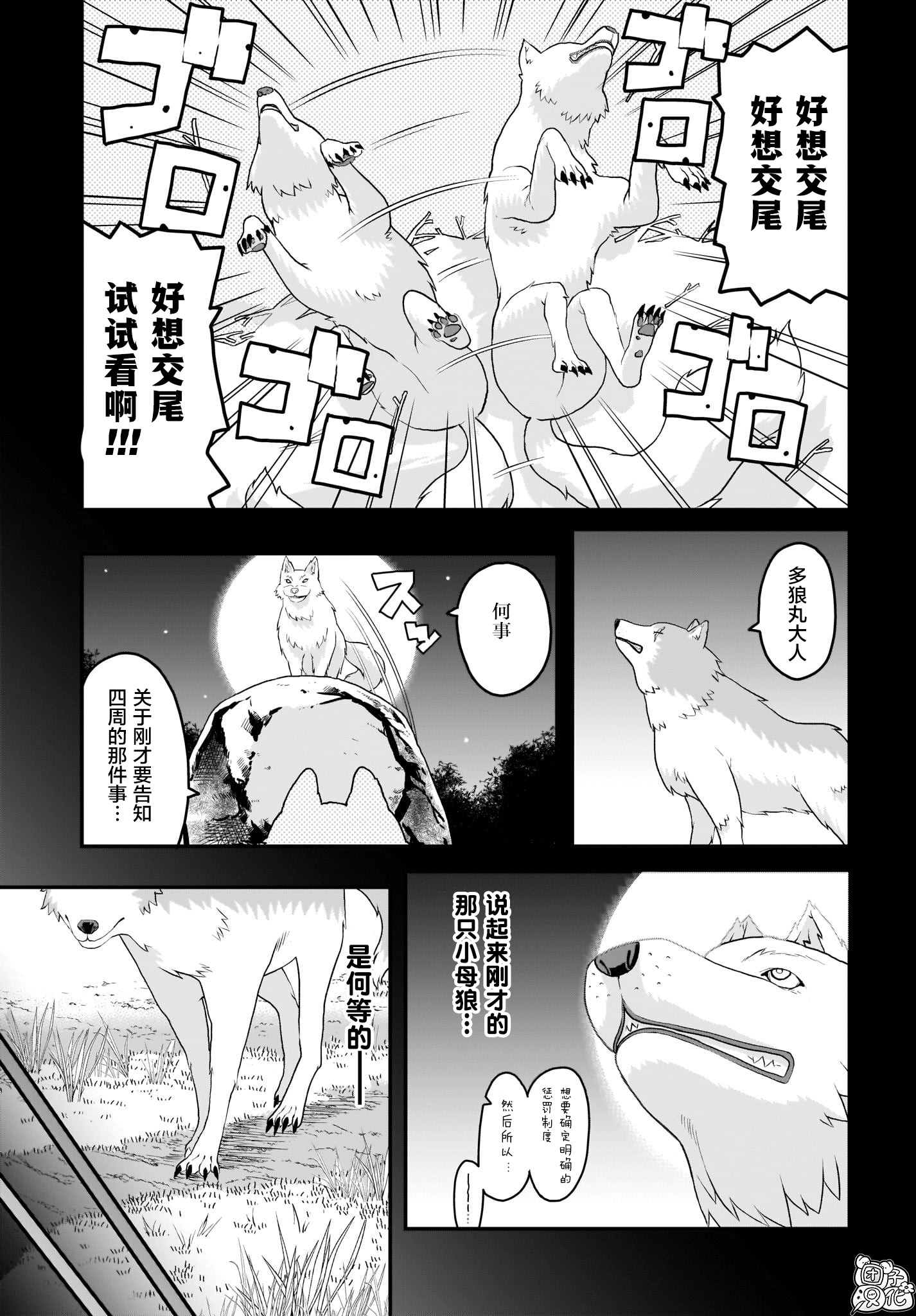 《九尾狐貍大人玩腻了》漫画最新章节第6话免费下拉式在线观看章节第【3】张图片