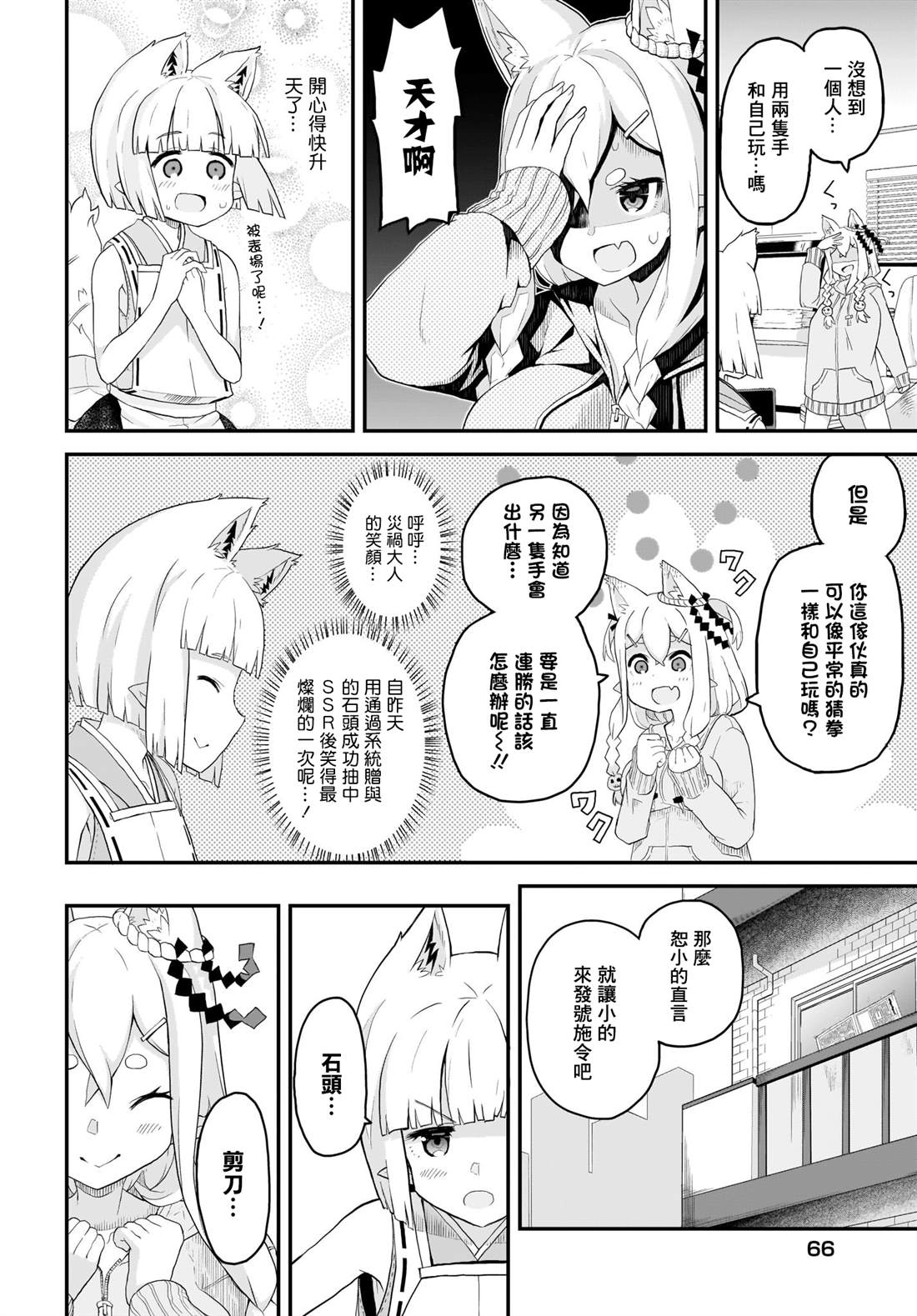 《九尾狐貍大人玩腻了》漫画最新章节第1话免费下拉式在线观看章节第【12】张图片