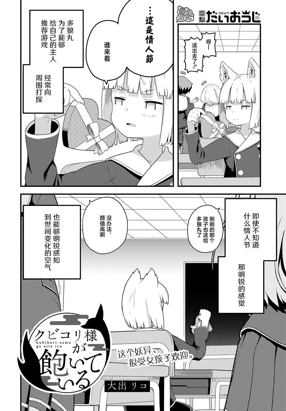 《九尾狐貍大人玩腻了》漫画最新章节第10话免费下拉式在线观看章节第【2】张图片