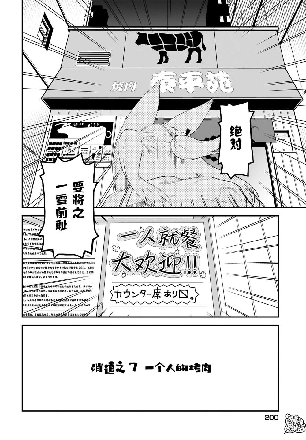 《九尾狐貍大人玩腻了》漫画最新章节第7话免费下拉式在线观看章节第【4】张图片