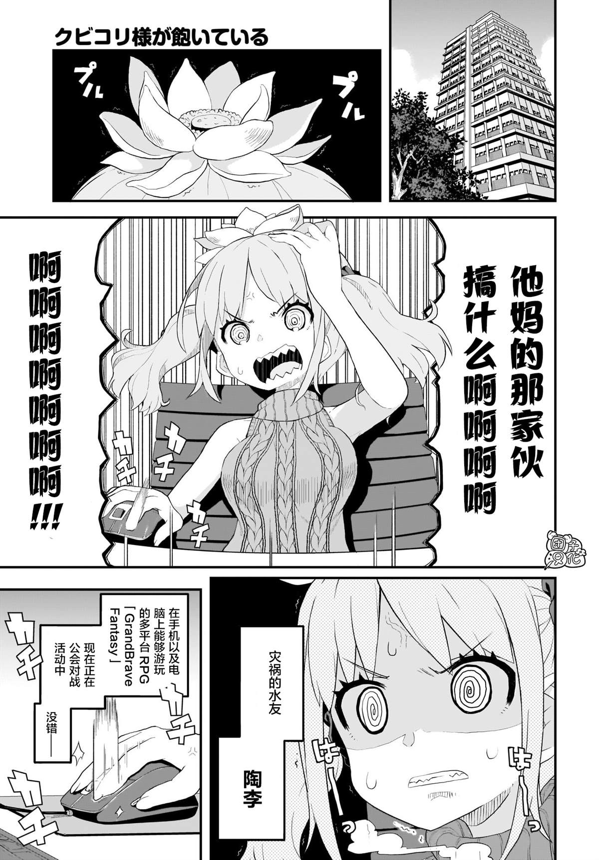 《九尾狐貍大人玩腻了》漫画最新章节第8话免费下拉式在线观看章节第【3】张图片