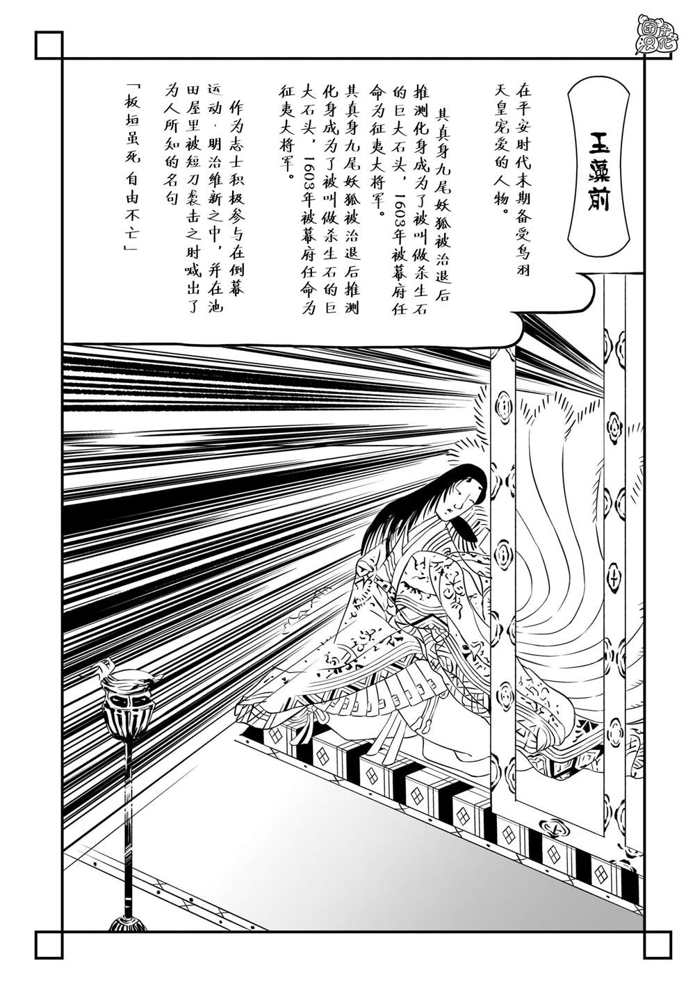 《九尾狐貍大人玩腻了》漫画最新章节第14话免费下拉式在线观看章节第【15】张图片