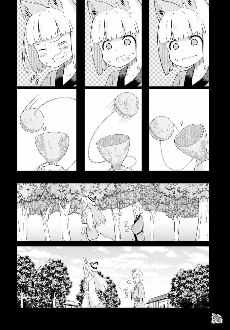 《九尾狐貍大人玩腻了》漫画最新章节第15话 最终话免费下拉式在线观看章节第【10】张图片