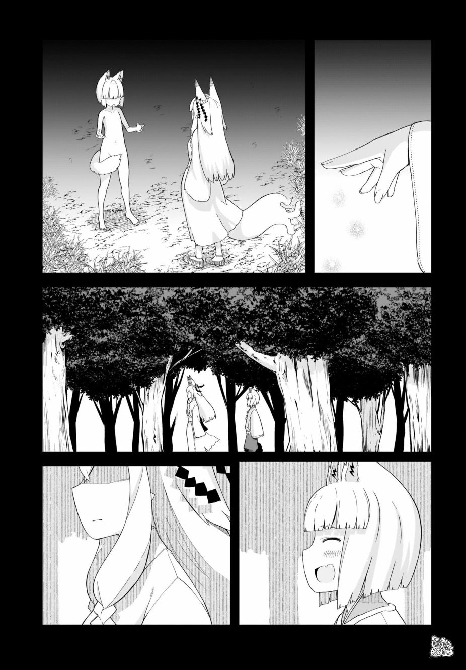 《九尾狐貍大人玩腻了》漫画最新章节第15话 最终话免费下拉式在线观看章节第【7】张图片