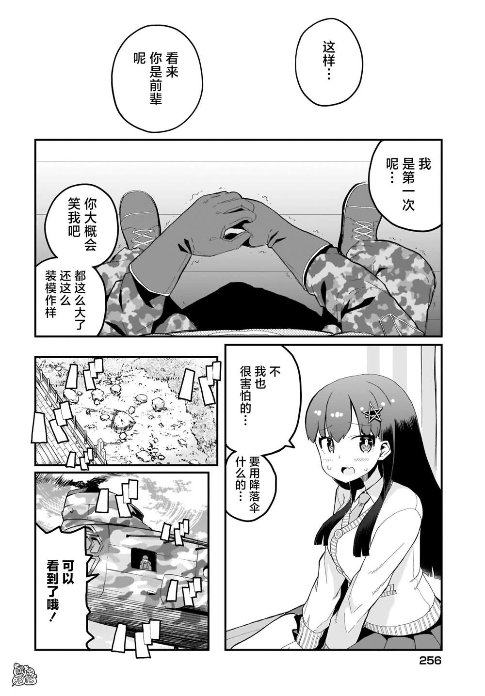 《九尾狐貍大人玩腻了》漫画最新章节第13话免费下拉式在线观看章节第【14】张图片