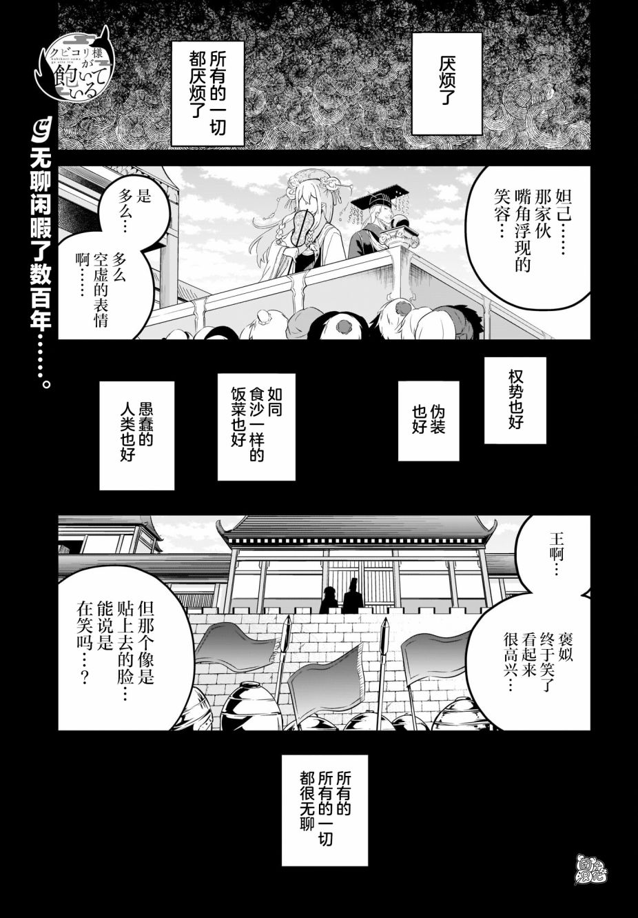 《九尾狐貍大人玩腻了》漫画最新章节第15话 最终话免费下拉式在线观看章节第【1】张图片