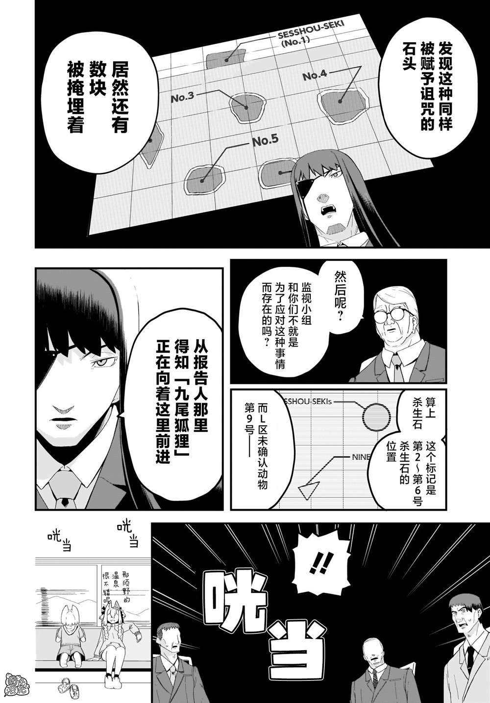 《九尾狐貍大人玩腻了》漫画最新章节第13话免费下拉式在线观看章节第【10】张图片