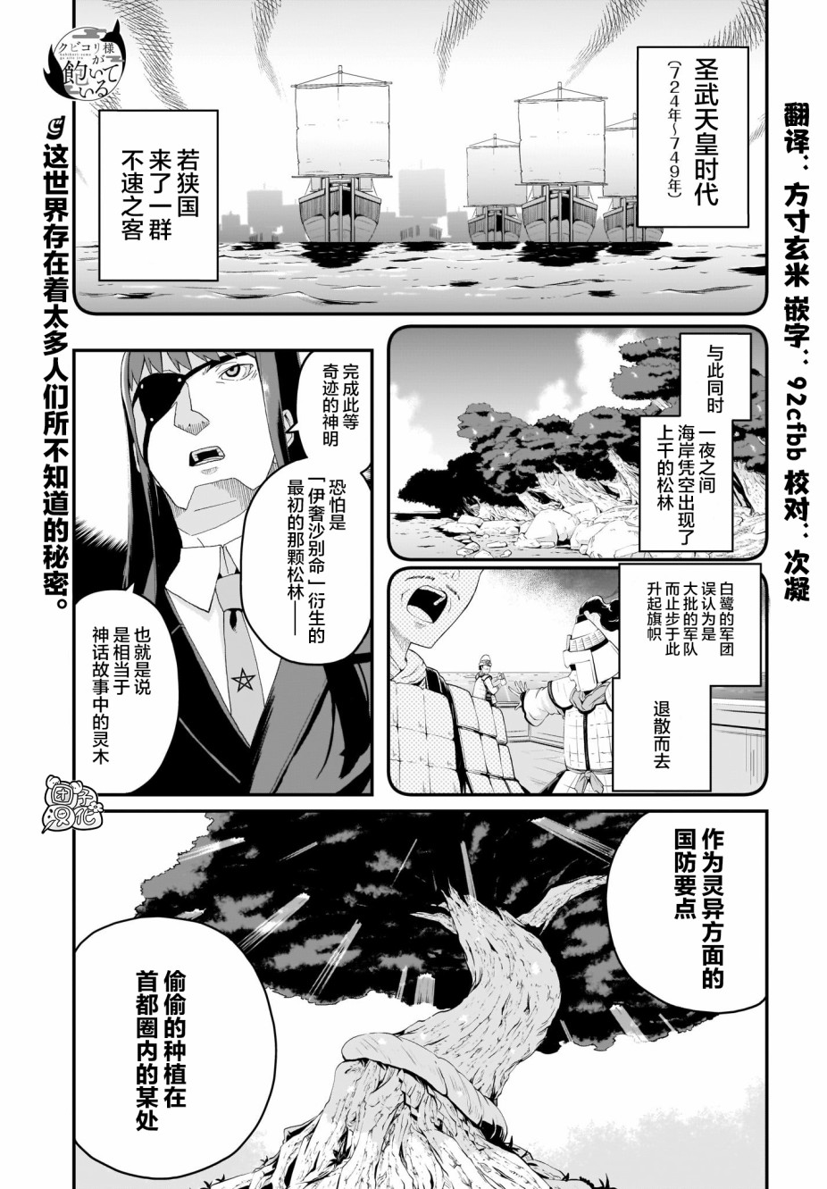 《九尾狐貍大人玩腻了》漫画最新章节第4话免费下拉式在线观看章节第【1】张图片